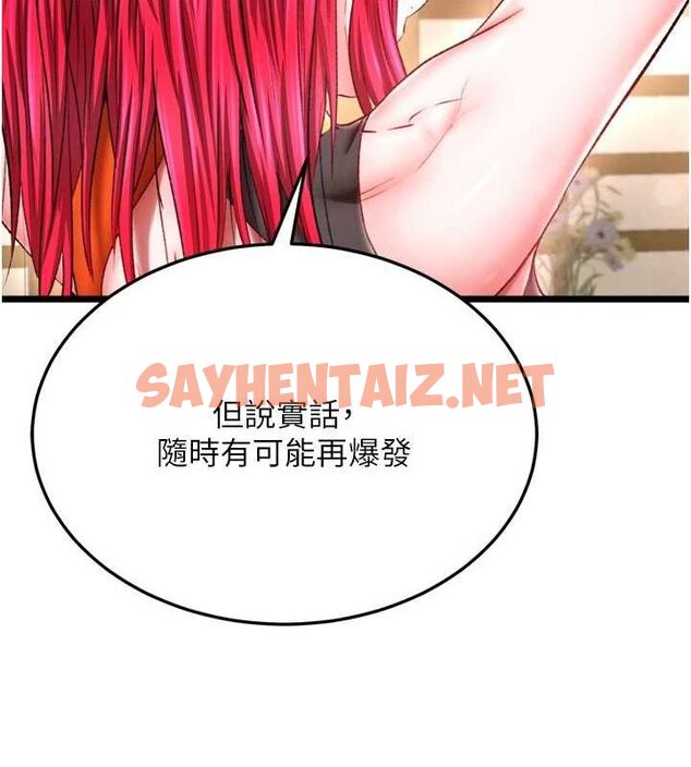 查看漫画色鵰英雄傳：一捅天下 - 第69話-這次一定徹底了結你! - sayhentaiz.net中的2943788图片