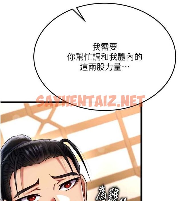 查看漫画色鵰英雄傳：一捅天下 - 第69話-這次一定徹底了結你! - sayhentaiz.net中的2943789图片