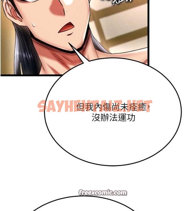 查看漫画色鵰英雄傳：一捅天下 - 第69話-這次一定徹底了結你! - sayhentaiz.net中的2943790图片