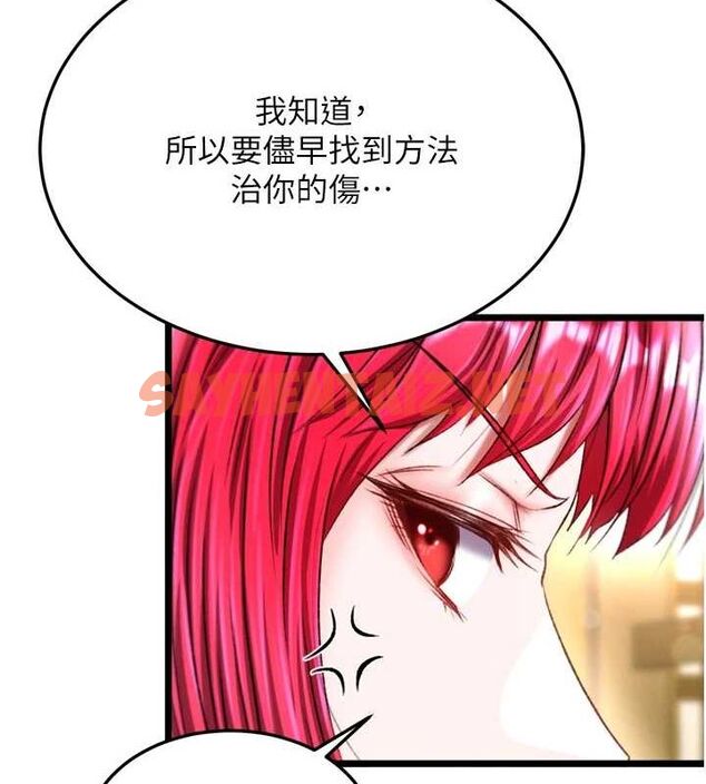 查看漫画色鵰英雄傳：一捅天下 - 第69話-這次一定徹底了結你! - sayhentaiz.net中的2943791图片