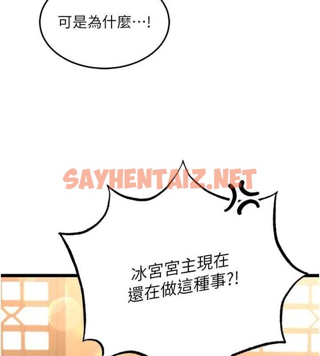 查看漫画色鵰英雄傳：一捅天下 - 第69話-這次一定徹底了結你! - sayhentaiz.net中的2943792图片