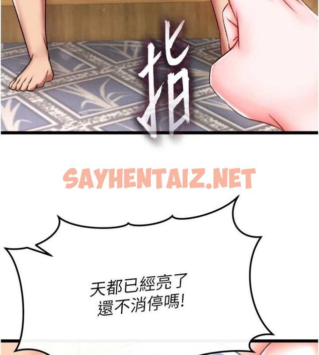 查看漫画色鵰英雄傳：一捅天下 - 第69話-這次一定徹底了結你! - sayhentaiz.net中的2943794图片