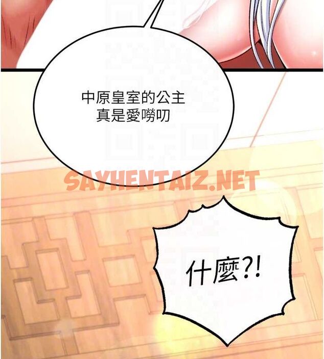 查看漫画色鵰英雄傳：一捅天下 - 第69話-這次一定徹底了結你! - sayhentaiz.net中的2943796图片