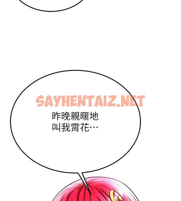 查看漫画色鵰英雄傳：一捅天下 - 第69話-這次一定徹底了結你! - sayhentaiz.net中的2943799图片