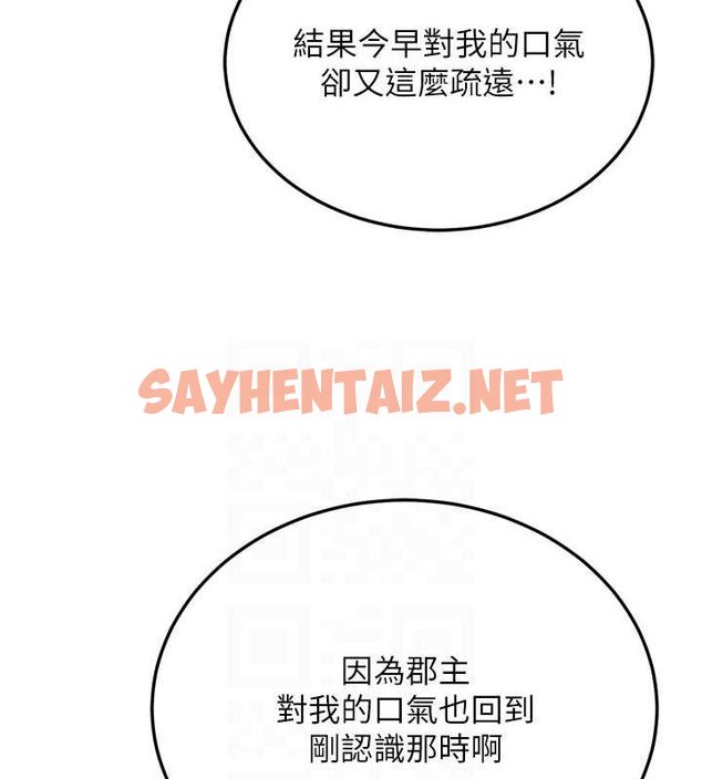 查看漫画色鵰英雄傳：一捅天下 - 第69話-這次一定徹底了結你! - sayhentaiz.net中的2943801图片