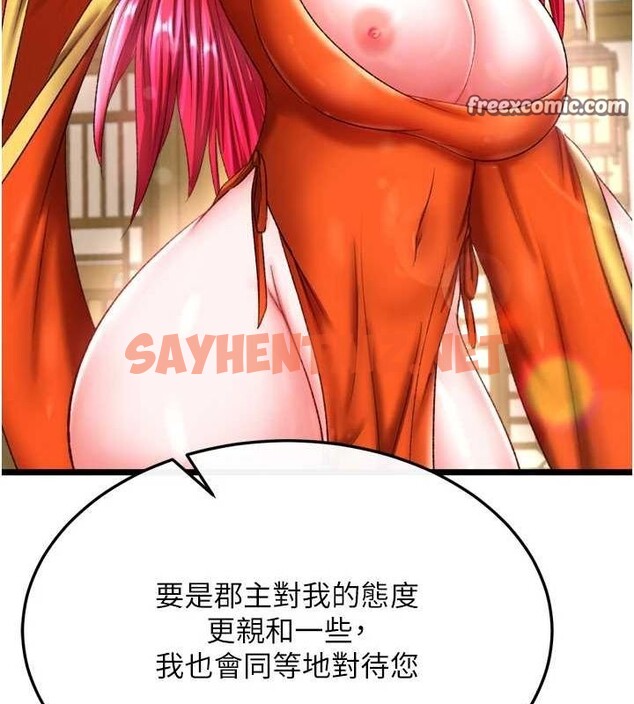 查看漫画色鵰英雄傳：一捅天下 - 第69話-這次一定徹底了結你! - sayhentaiz.net中的2943805图片