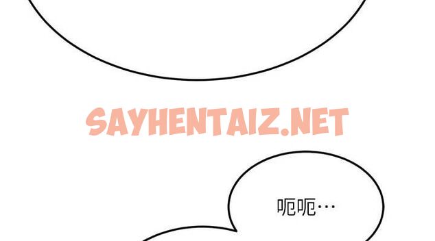 查看漫画色鵰英雄傳：一捅天下 - 第69話-這次一定徹底了結你! - sayhentaiz.net中的2943806图片