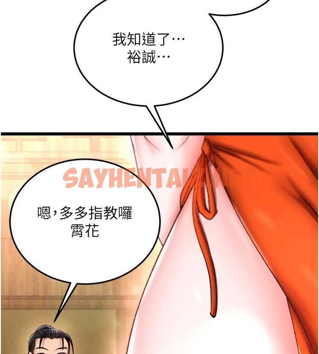 查看漫画色鵰英雄傳：一捅天下 - 第69話-這次一定徹底了結你! - sayhentaiz.net中的2943807图片