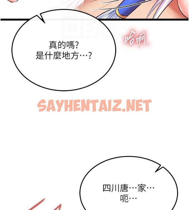 查看漫画色鵰英雄傳：一捅天下 - 第69話-這次一定徹底了結你! - sayhentaiz.net中的2943812图片