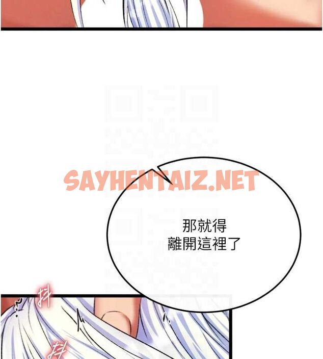 查看漫画色鵰英雄傳：一捅天下 - 第69話-這次一定徹底了結你! - sayhentaiz.net中的2943816图片