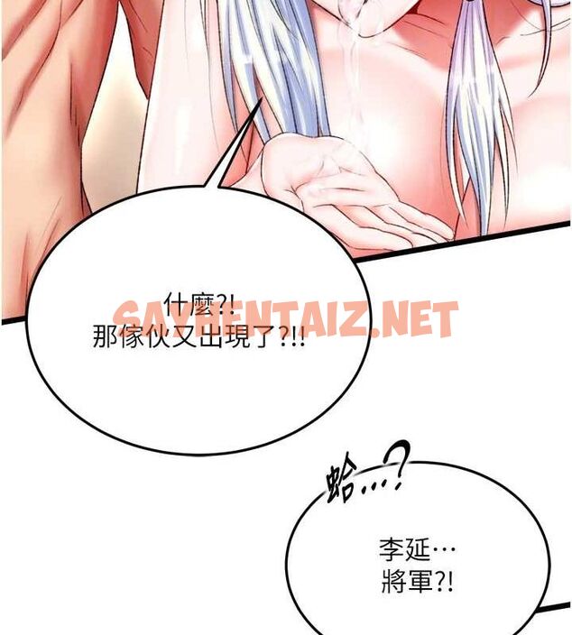 查看漫画色鵰英雄傳：一捅天下 - 第69話-這次一定徹底了結你! - sayhentaiz.net中的2943824图片