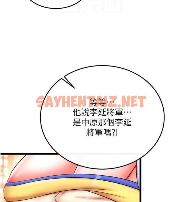 查看漫画色鵰英雄傳：一捅天下 - 第69話-這次一定徹底了結你! - sayhentaiz.net中的2943829图片