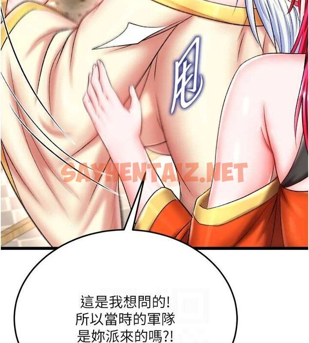 查看漫画色鵰英雄傳：一捅天下 - 第69話-這次一定徹底了結你! - sayhentaiz.net中的2943832图片