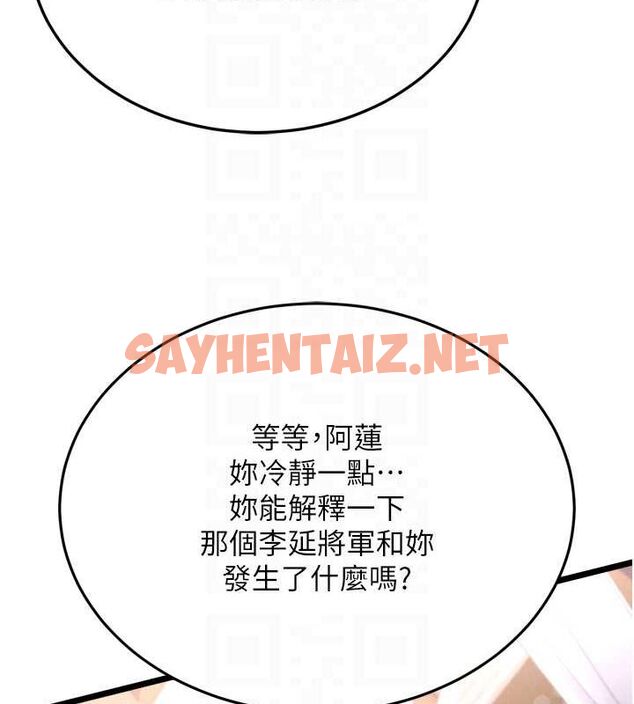 查看漫画色鵰英雄傳：一捅天下 - 第69話-這次一定徹底了結你! - sayhentaiz.net中的2943833图片