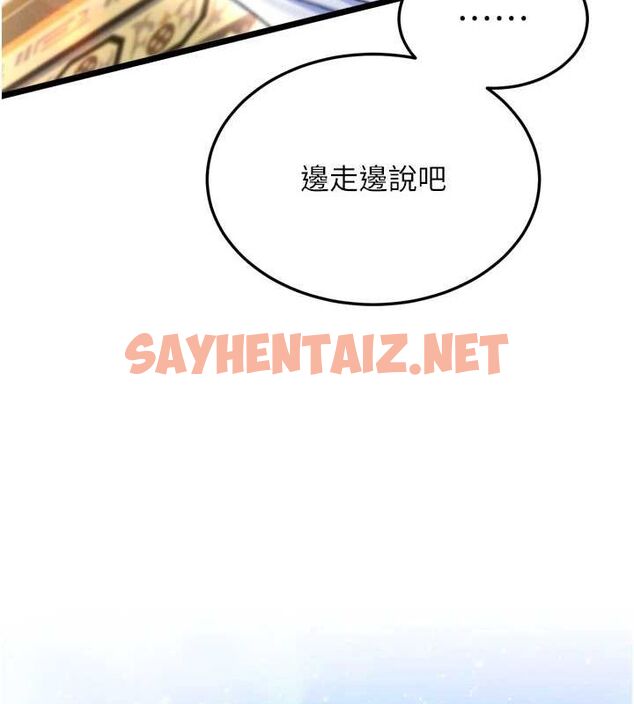 查看漫画色鵰英雄傳：一捅天下 - 第69話-這次一定徹底了結你! - sayhentaiz.net中的2943836图片