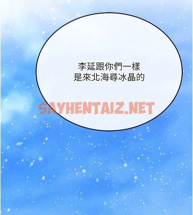 查看漫画色鵰英雄傳：一捅天下 - 第69話-這次一定徹底了結你! - sayhentaiz.net中的2943837图片