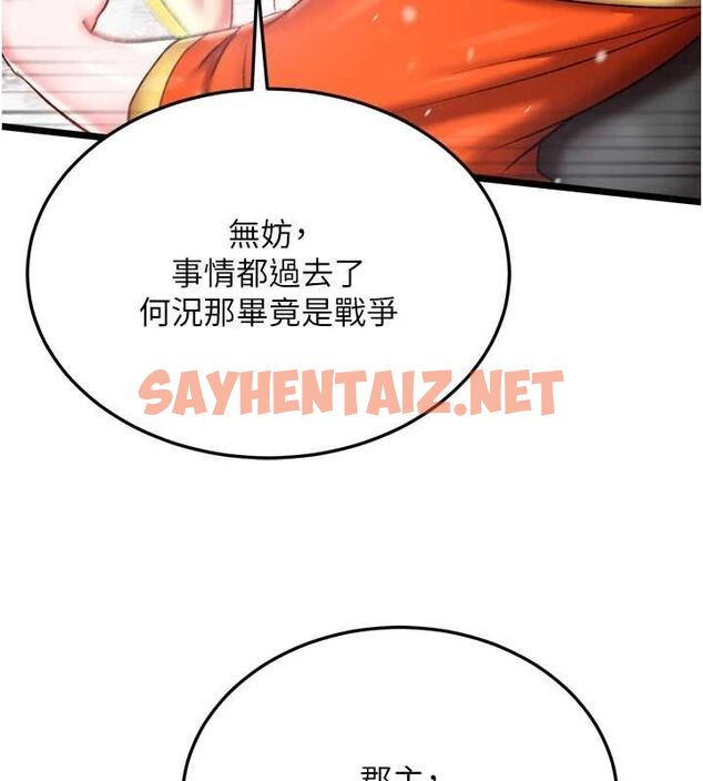 查看漫画色鵰英雄傳：一捅天下 - 第69話-這次一定徹底了結你! - sayhentaiz.net中的2943852图片