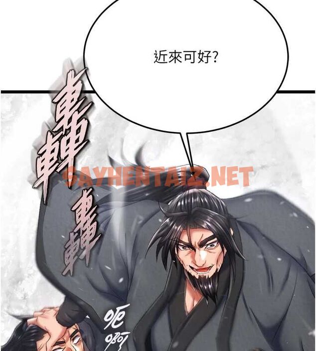 查看漫画色鵰英雄傳：一捅天下 - 第69話-這次一定徹底了結你! - sayhentaiz.net中的2943855图片