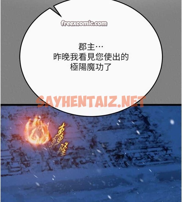 查看漫画色鵰英雄傳：一捅天下 - 第69話-這次一定徹底了結你! - sayhentaiz.net中的2943865图片