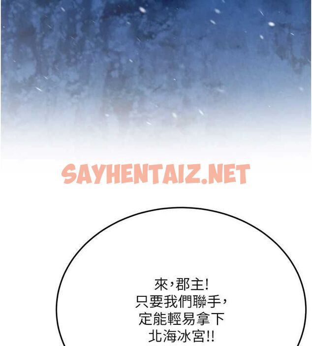 查看漫画色鵰英雄傳：一捅天下 - 第69話-這次一定徹底了結你! - sayhentaiz.net中的2943869图片