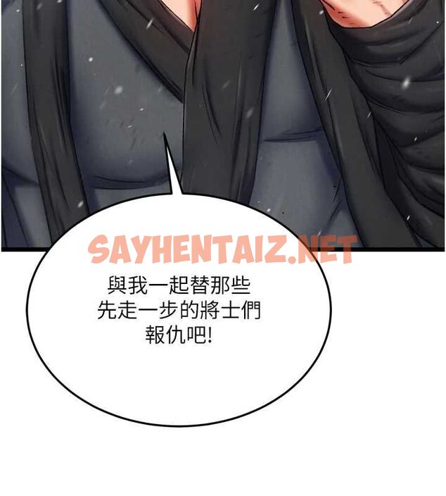 查看漫画色鵰英雄傳：一捅天下 - 第69話-這次一定徹底了結你! - sayhentaiz.net中的2943871图片