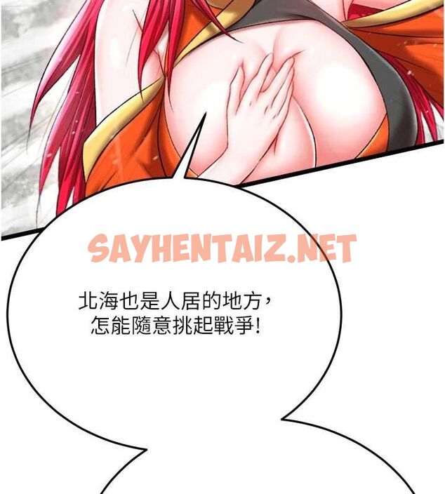 查看漫画色鵰英雄傳：一捅天下 - 第69話-這次一定徹底了結你! - sayhentaiz.net中的2943873图片