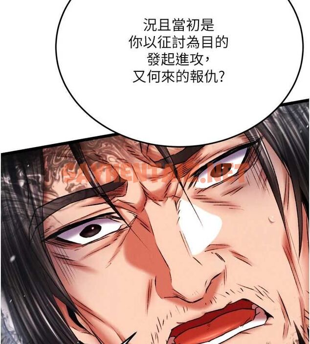 查看漫画色鵰英雄傳：一捅天下 - 第69話-這次一定徹底了結你! - sayhentaiz.net中的2943874图片