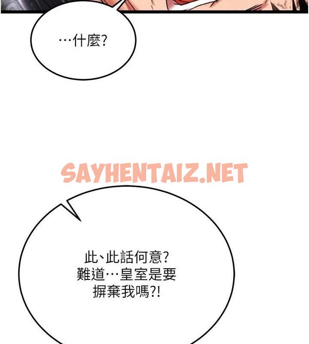 查看漫画色鵰英雄傳：一捅天下 - 第69話-這次一定徹底了結你! - sayhentaiz.net中的2943875图片