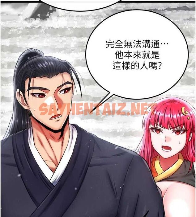 查看漫画色鵰英雄傳：一捅天下 - 第69話-這次一定徹底了結你! - sayhentaiz.net中的2943876图片