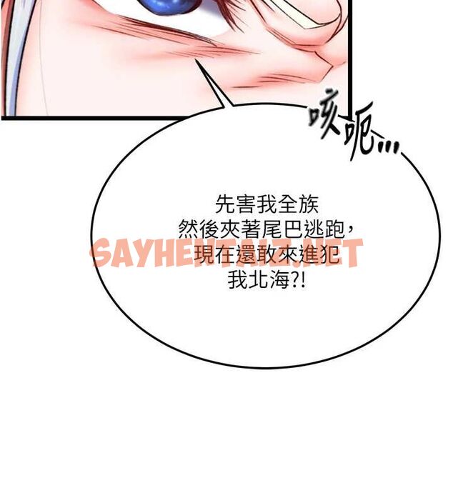 查看漫画色鵰英雄傳：一捅天下 - 第69話-這次一定徹底了結你! - sayhentaiz.net中的2943884图片