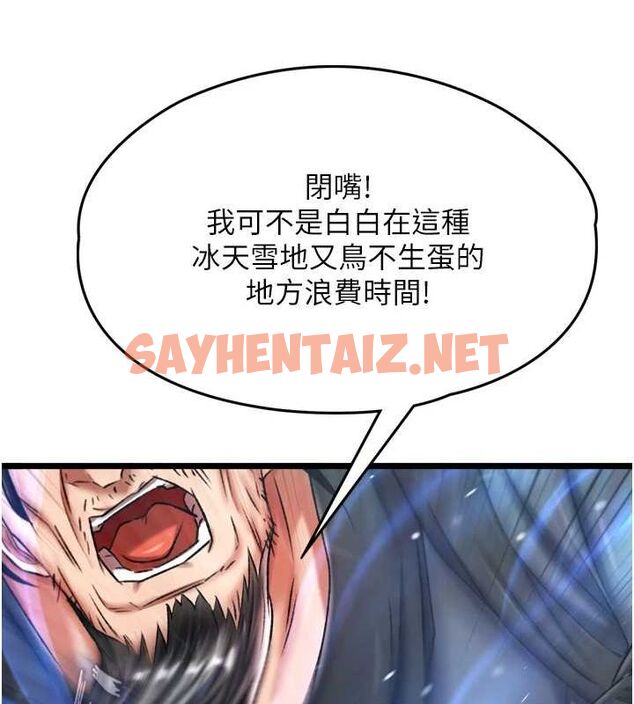 查看漫画色鵰英雄傳：一捅天下 - 第69話-這次一定徹底了結你! - sayhentaiz.net中的2943885图片