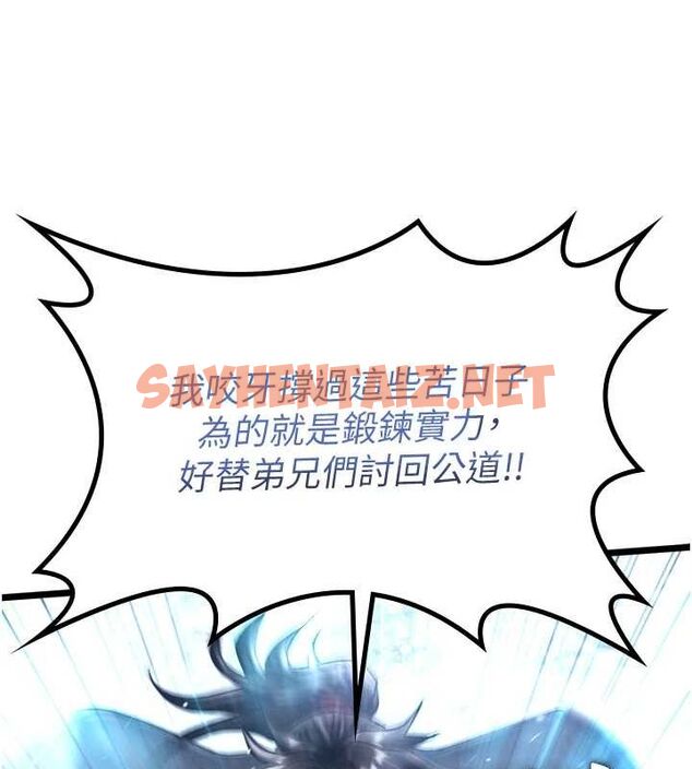 查看漫画色鵰英雄傳：一捅天下 - 第69話-這次一定徹底了結你! - sayhentaiz.net中的2943887图片