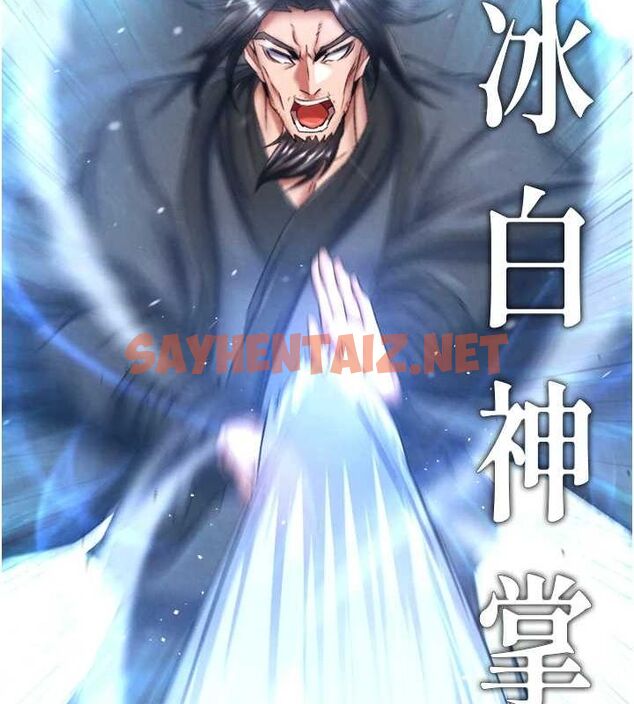 查看漫画色鵰英雄傳：一捅天下 - 第69話-這次一定徹底了結你! - sayhentaiz.net中的2943888图片