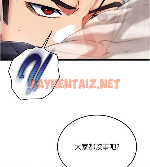 查看漫画色鵰英雄傳：一捅天下 - 第69話-這次一定徹底了結你! - sayhentaiz.net中的2943894图片