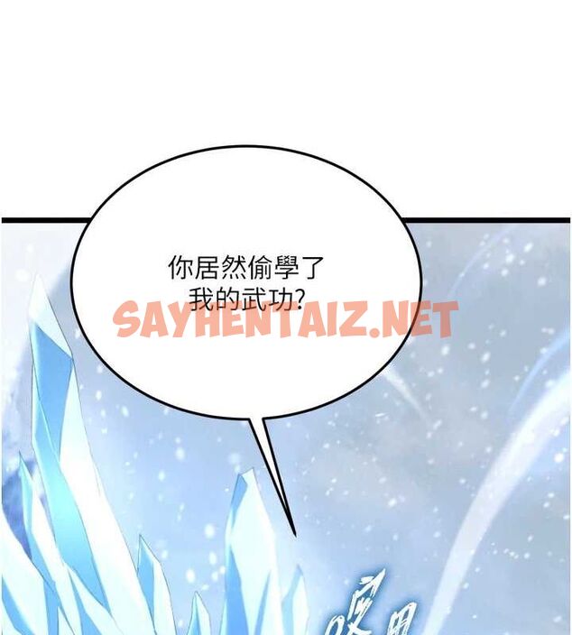 查看漫画色鵰英雄傳：一捅天下 - 第69話-這次一定徹底了結你! - sayhentaiz.net中的2943897图片