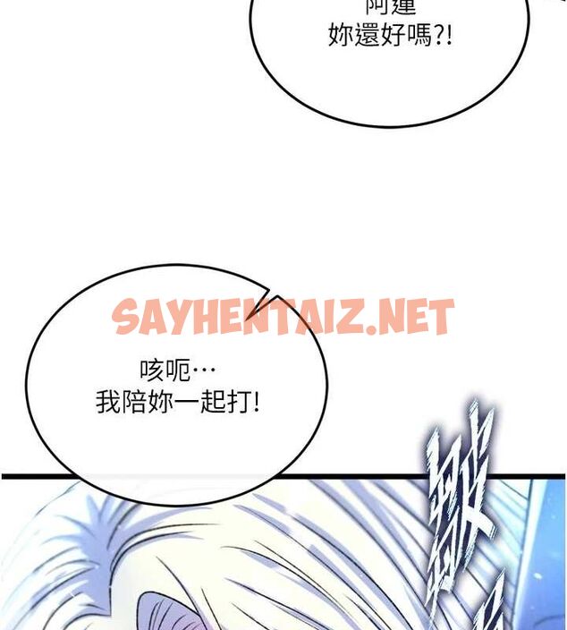 查看漫画色鵰英雄傳：一捅天下 - 第69話-這次一定徹底了結你! - sayhentaiz.net中的2943900图片