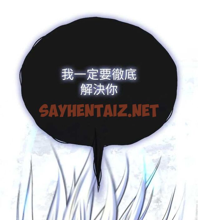 查看漫画色鵰英雄傳：一捅天下 - 第69話-這次一定徹底了結你! - sayhentaiz.net中的2943904图片