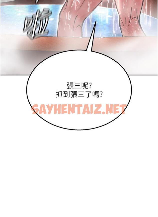 查看漫画色鵰英雄傳：一捅天下 - 第7話-師父上不到的女人，弟子上! - sayhentaiz.net中的1332991图片