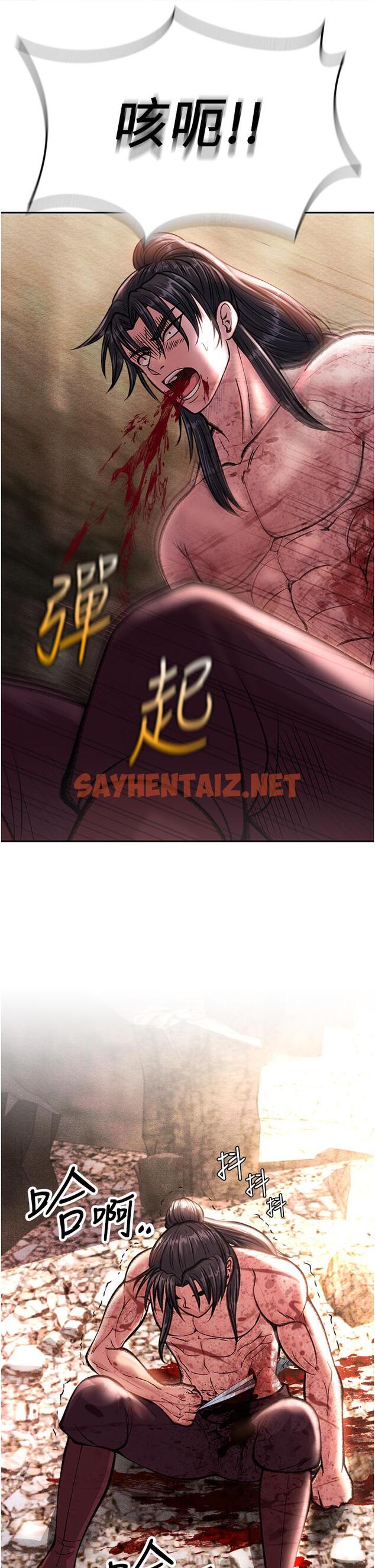 查看漫画色鵰英雄傳：一捅天下 - 第7話-師父上不到的女人，弟子上! - sayhentaiz.net中的1333000图片