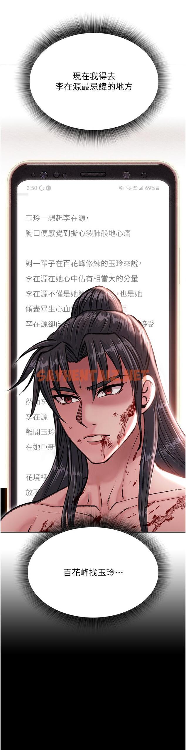 查看漫画色鵰英雄傳：一捅天下 - 第7話-師父上不到的女人，弟子上! - sayhentaiz.net中的1333003图片