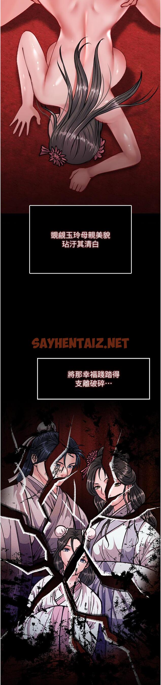 查看漫画色鵰英雄傳：一捅天下 - 第7話-師父上不到的女人，弟子上! - sayhentaiz.net中的1333006图片