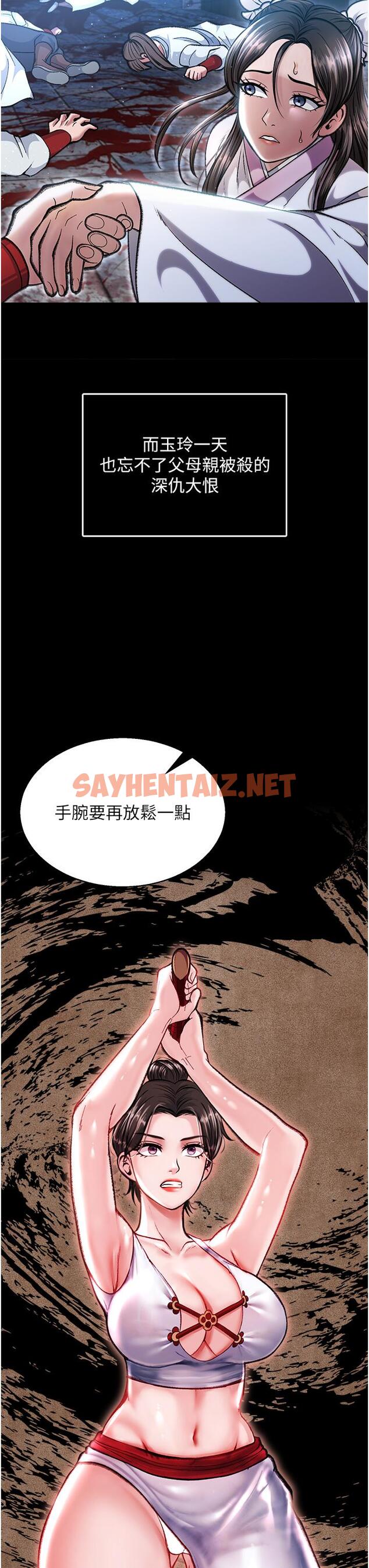 查看漫画色鵰英雄傳：一捅天下 - 第7話-師父上不到的女人，弟子上! - sayhentaiz.net中的1333010图片