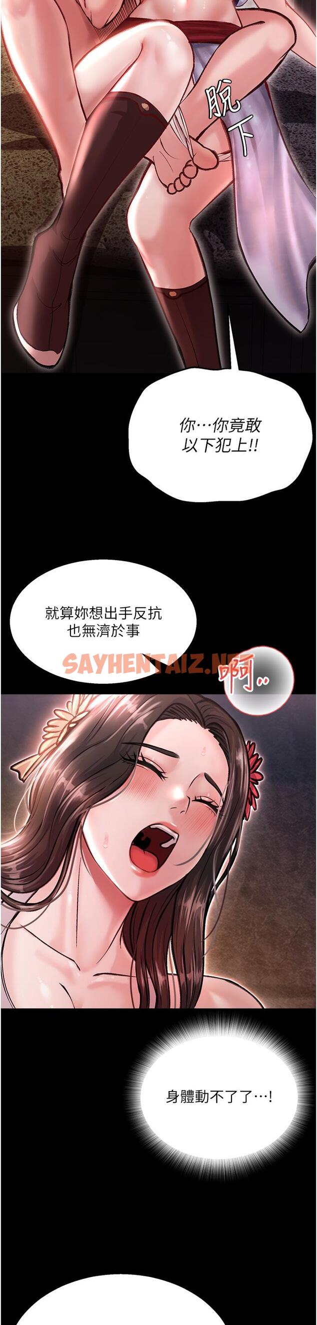 查看漫画色鵰英雄傳：一捅天下 - 第7話-師父上不到的女人，弟子上! - sayhentaiz.net中的1333018图片