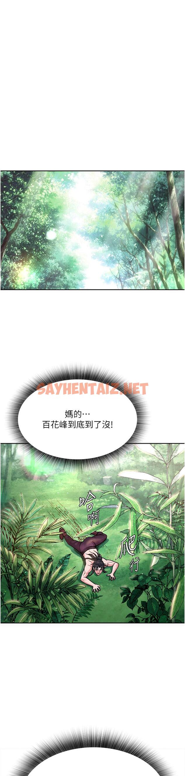 查看漫画色鵰英雄傳：一捅天下 - 第7話-師父上不到的女人，弟子上! - sayhentaiz.net中的1333028图片