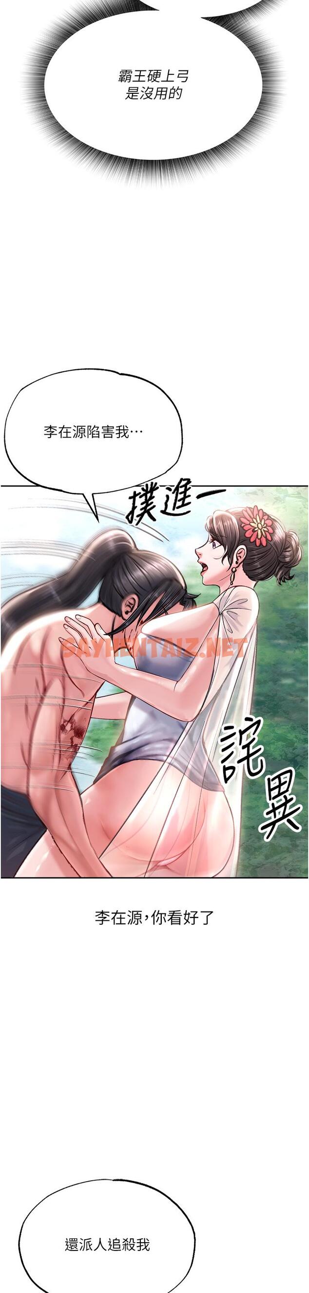 查看漫画色鵰英雄傳：一捅天下 - 第7話-師父上不到的女人，弟子上! - sayhentaiz.net中的1333036图片