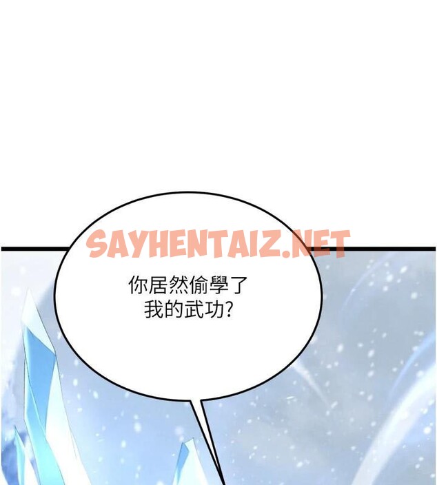 查看漫画色鵰英雄傳：一捅天下 - 第70話-今晚把你搾到一滴不剩 - sayhentaiz.net中的2971419图片