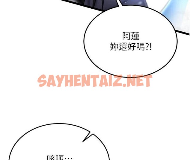 查看漫画色鵰英雄傳：一捅天下 - 第70話-今晚把你搾到一滴不剩 - sayhentaiz.net中的2971422图片