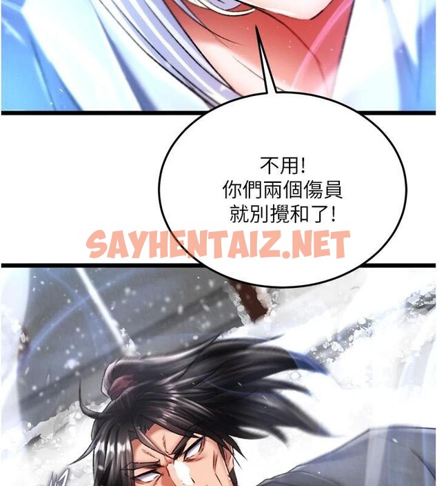 查看漫画色鵰英雄傳：一捅天下 - 第70話-今晚把你搾到一滴不剩 - sayhentaiz.net中的2971424图片