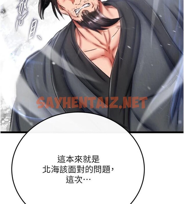 查看漫画色鵰英雄傳：一捅天下 - 第70話-今晚把你搾到一滴不剩 - sayhentaiz.net中的2971425图片