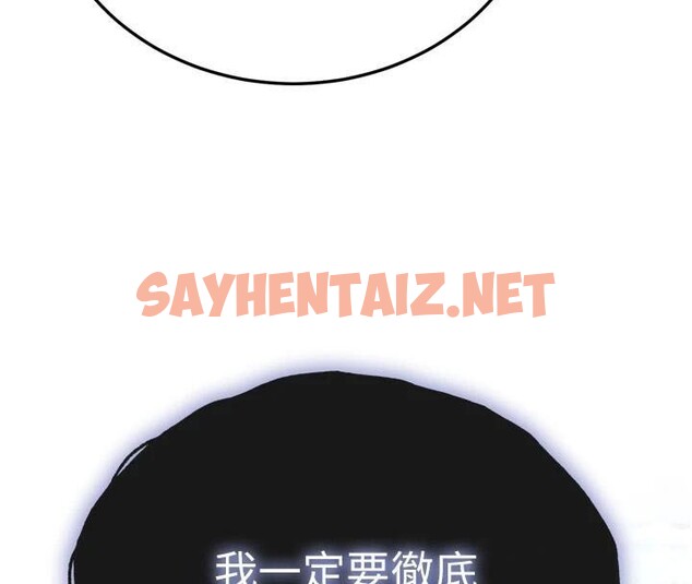 查看漫画色鵰英雄傳：一捅天下 - 第70話-今晚把你搾到一滴不剩 - sayhentaiz.net中的2971426图片